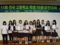 서울연희미용고등학교 미용경진대회 입상자 썸네일 이미지